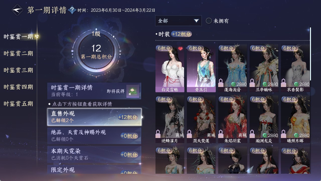 NSHZJY421139逆水寒手游账号详情图12 NSHZJY421139逆水寒手游账号详情图12