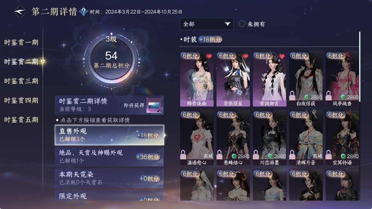 NSHZJY421139逆水寒手游账号详情图13 NSHZJY421139逆水寒手游账号详情图13