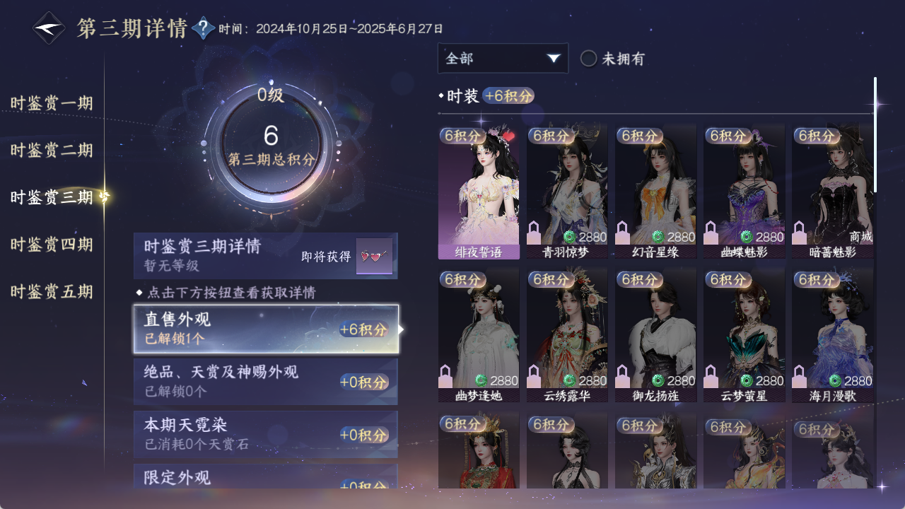 NSHZJY421139逆水寒手游账号详情图14 NSHZJY421139逆水寒手游账号详情图14