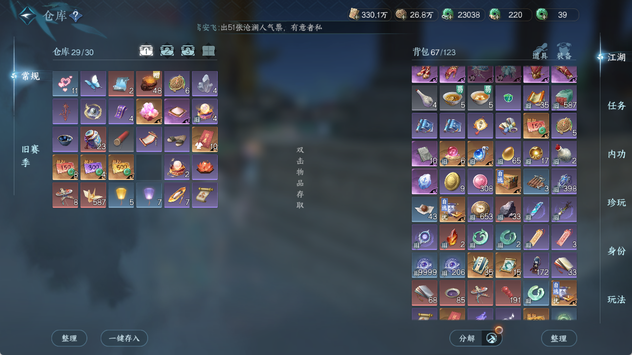 NSHZJY421139逆水寒手游账号详情图15 NSHZJY421139逆水寒手游账号详情图15