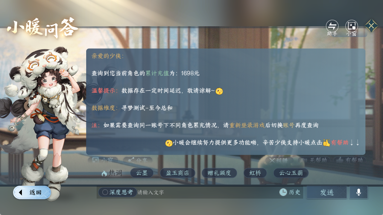 NSHZJY421139逆水寒手游账号详情图16 NSHZJY421139逆水寒手游账号详情图16