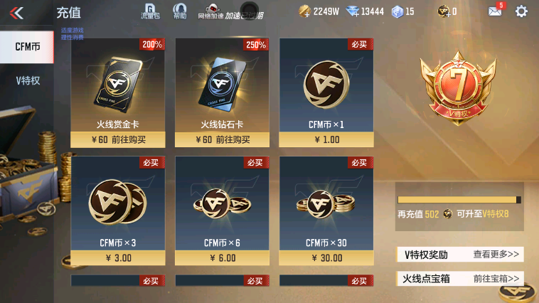 CFMZJY455939枪战王者账号详情图9