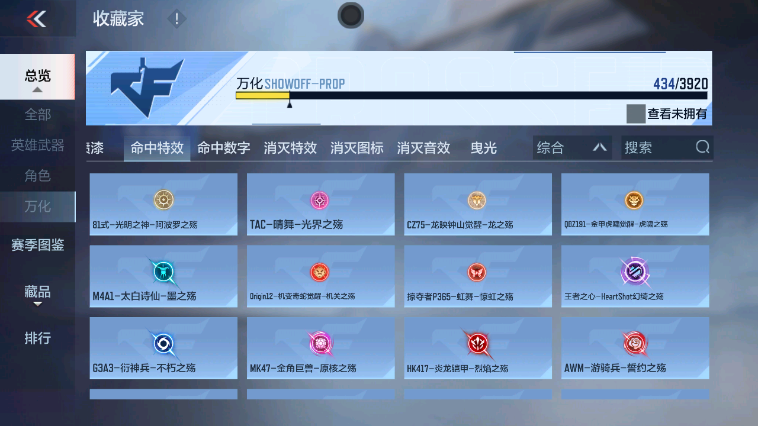 CFMZJY455939枪战王者账号详情图11