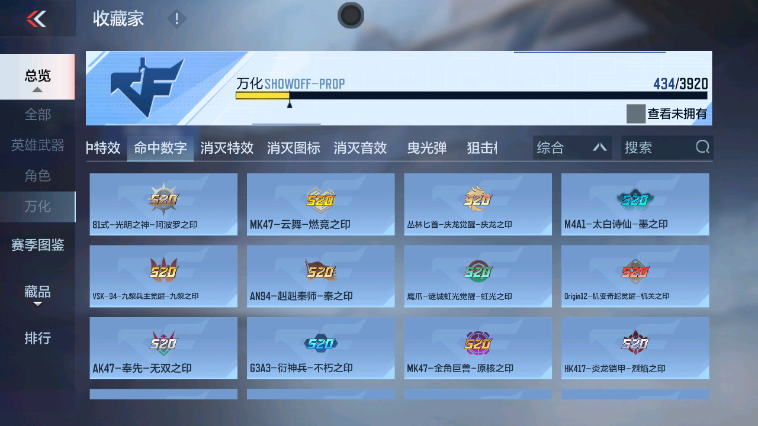 CFMZJY455939枪战王者账号详情图12
