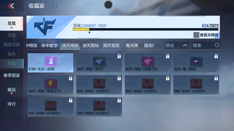CFMZJY455939枪战王者账号详情图13