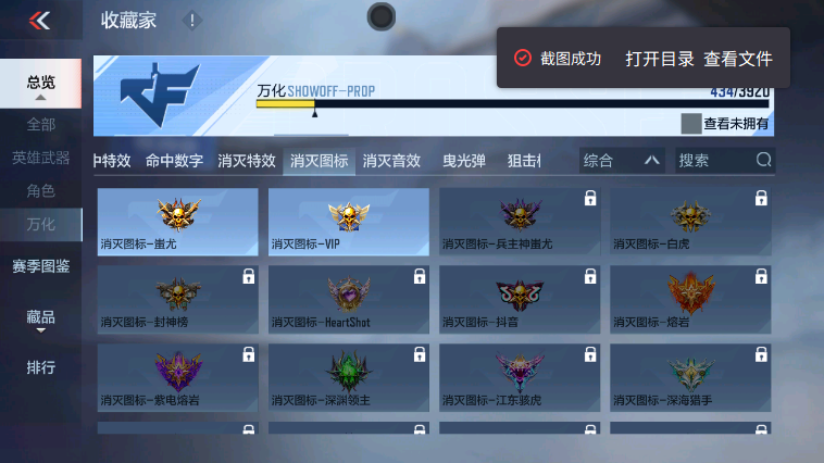 CFMZJY455939枪战王者账号详情图14
