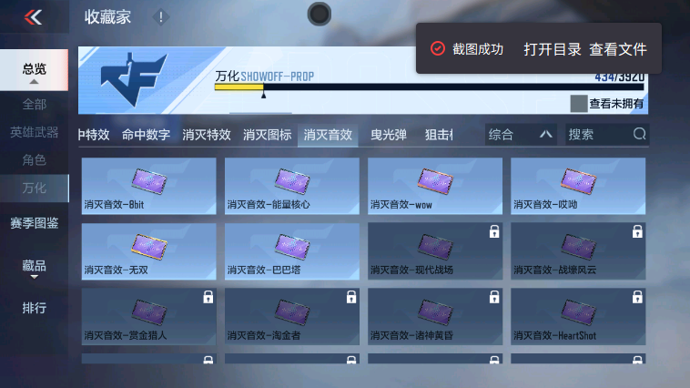 CFMZJY455939枪战王者账号详情图15