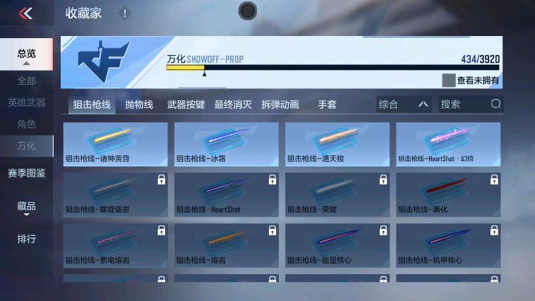 CFMZJY455939枪战王者账号详情图16