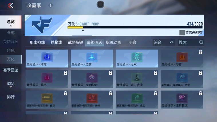CFMZJY455939枪战王者账号详情图18