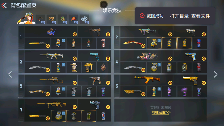 CFMZJY455939枪战王者账号详情图20
