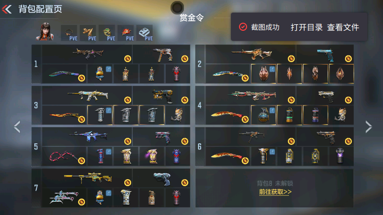 CFMZJY455939枪战王者账号详情图21
