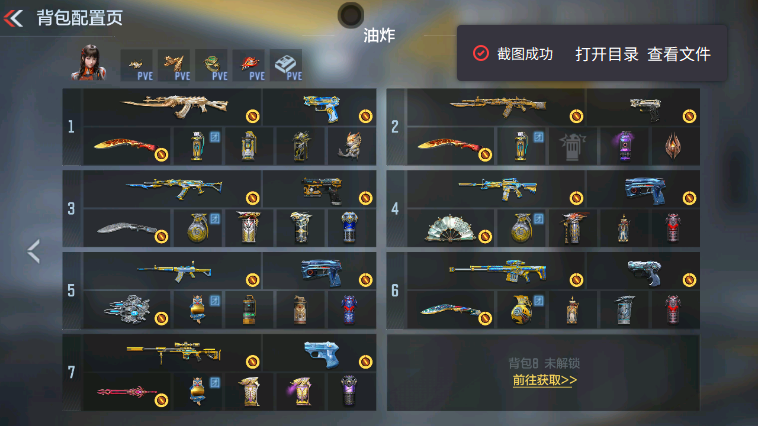 CFMZJY455939枪战王者账号详情图22