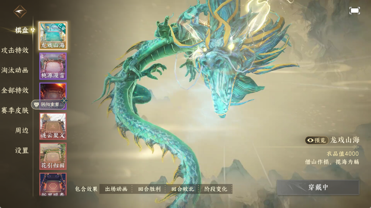 NSHZJY421151逆水寒手游账号详情图66