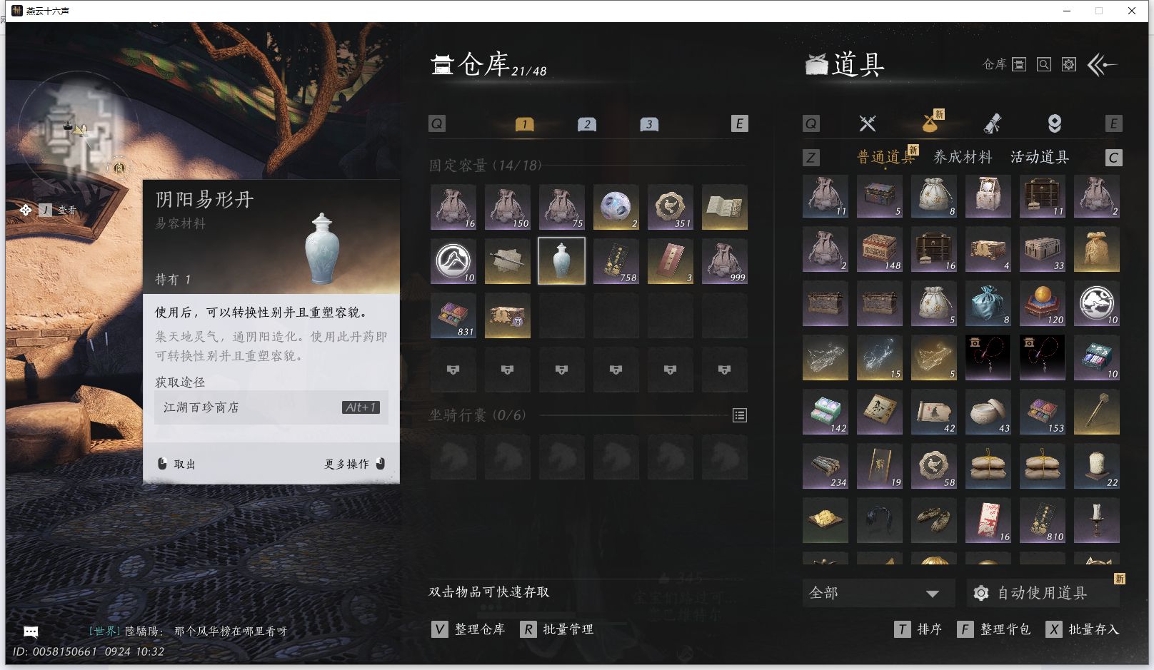 YYSZJY415150燕云十六声账号详情图3 YYSZJY415150燕云十六声账号详情图3