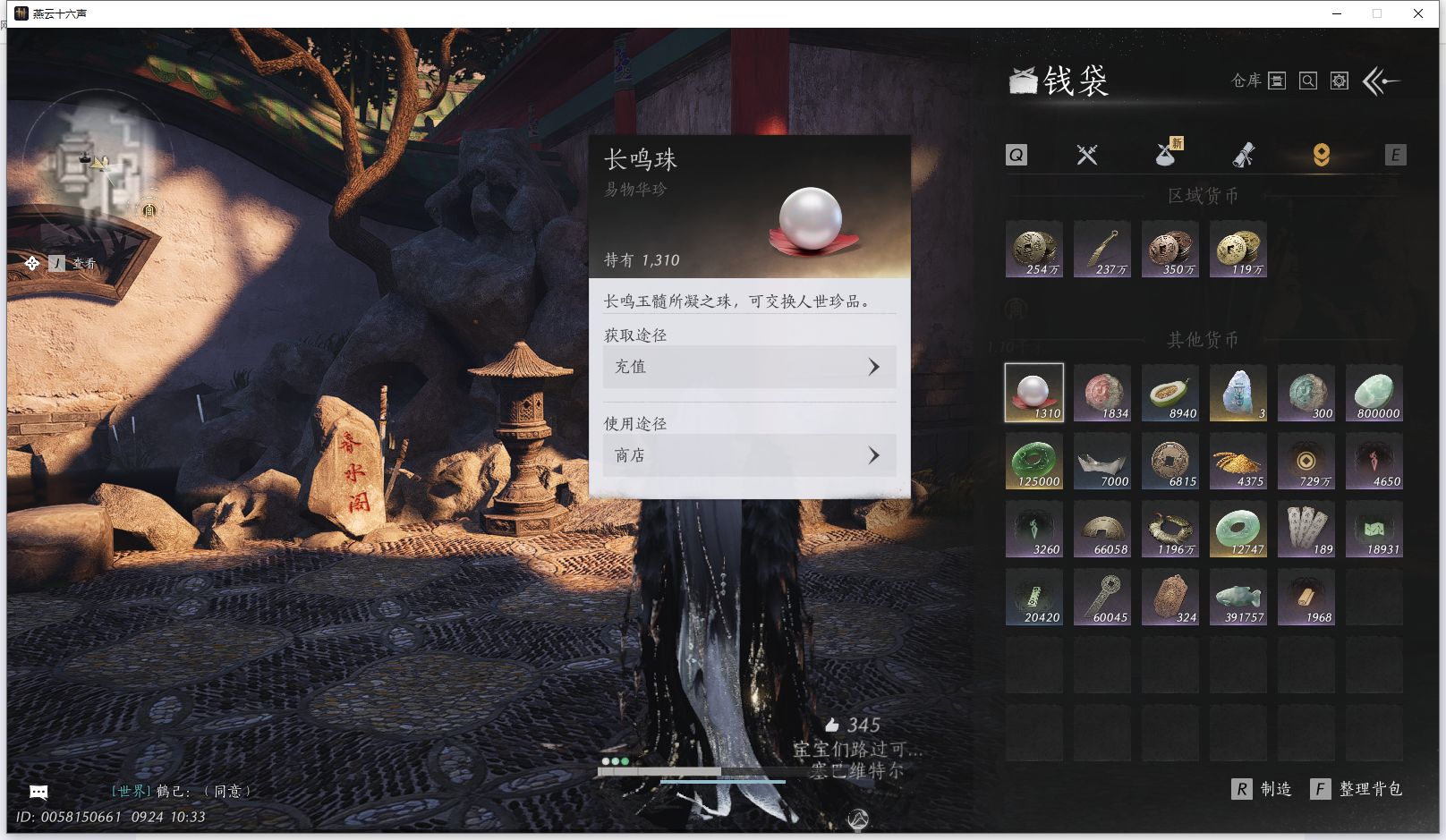 YYSZJY415150燕云十六声账号详情图4 YYSZJY415150燕云十六声账号详情图4