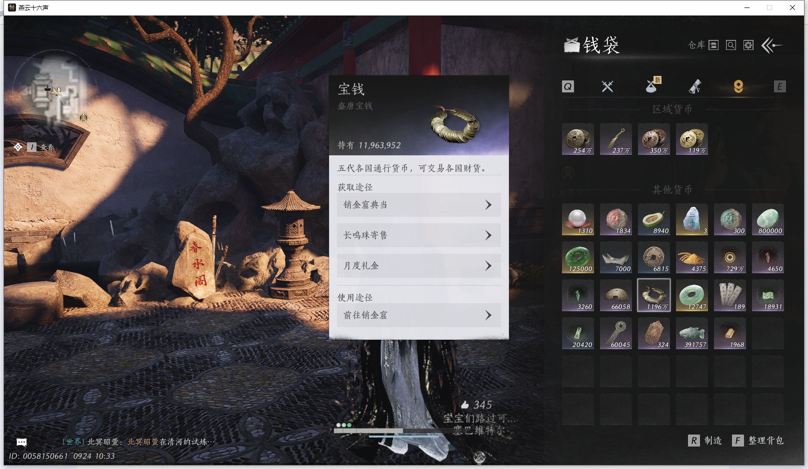 YYSZJY415150燕云十六声账号详情图5 YYSZJY415150燕云十六声账号详情图5