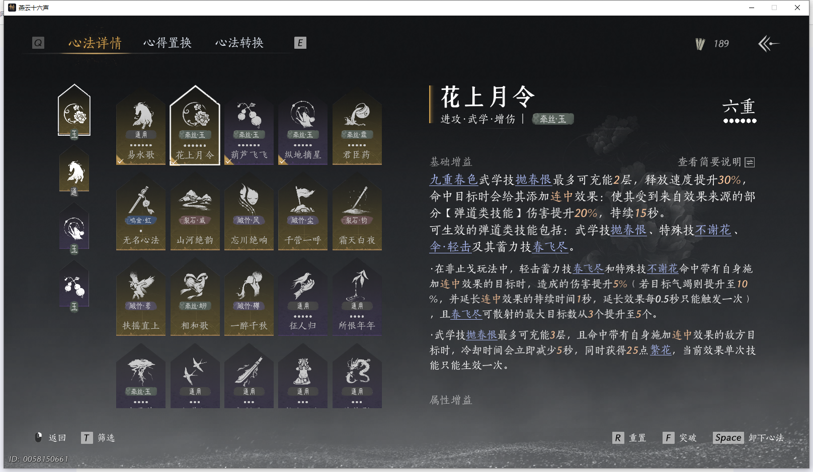 YYSZJY415150燕云十六声账号详情图8 YYSZJY415150燕云十六声账号详情图8