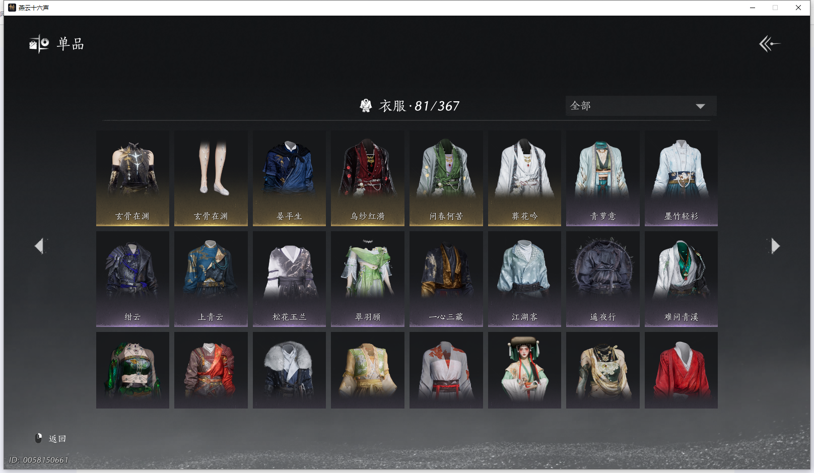 YYSZJY415150燕云十六声账号详情图9 YYSZJY415150燕云十六声账号详情图9