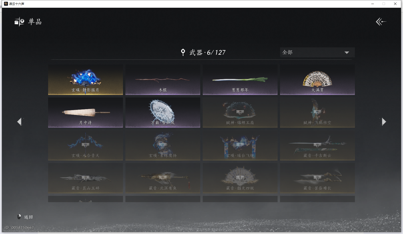 YYSZJY415150燕云十六声账号详情图14 YYSZJY415150燕云十六声账号详情图14