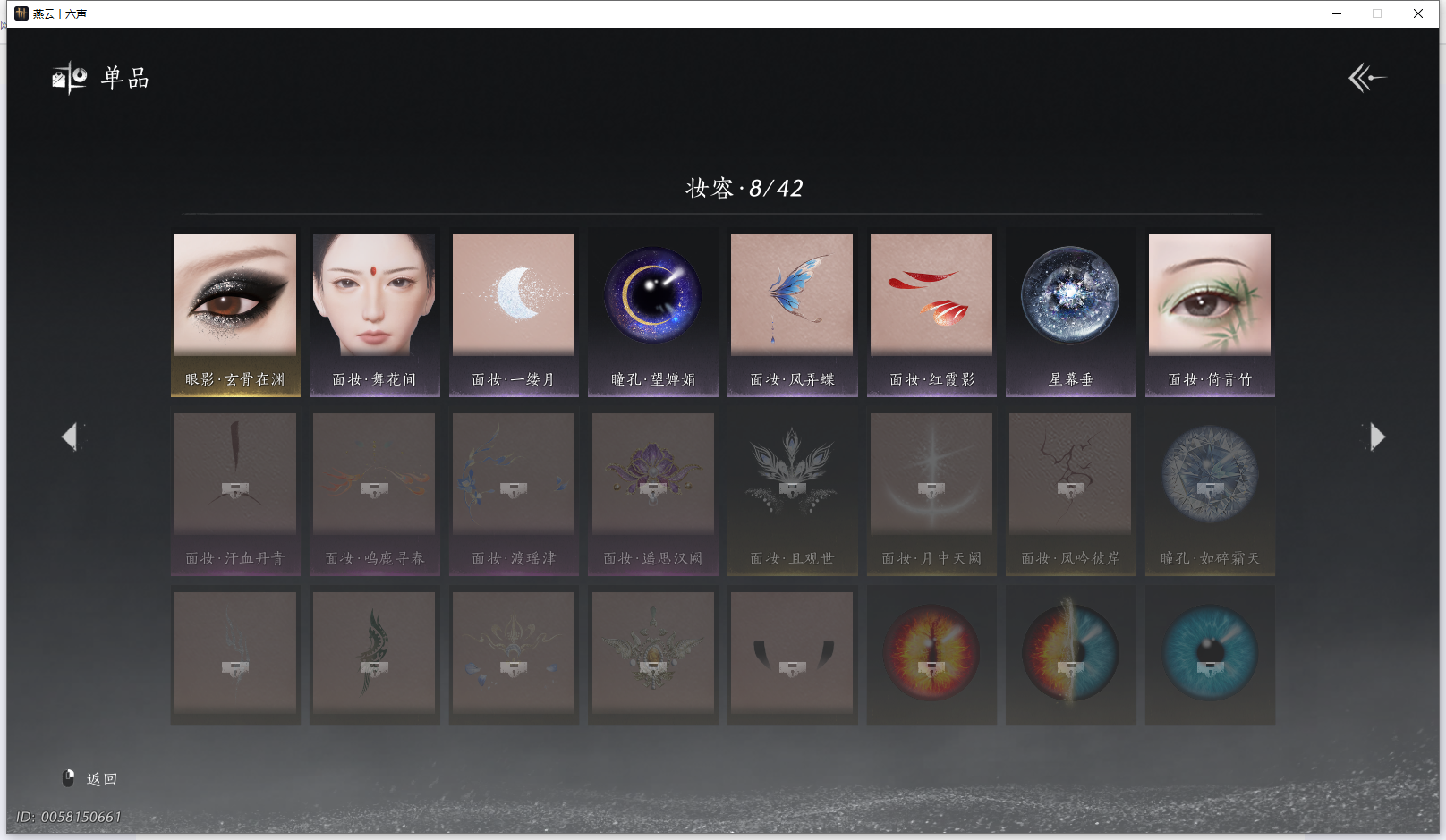YYSZJY415150燕云十六声账号详情图17 YYSZJY415150燕云十六声账号详情图17