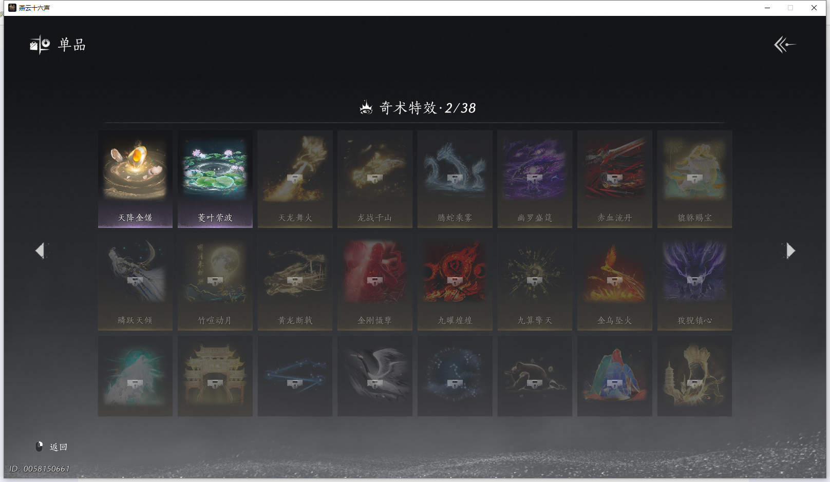YYSZJY415150燕云十六声账号详情图18 YYSZJY415150燕云十六声账号详情图18