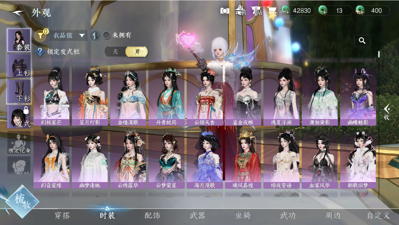 NSHWO421169逆水寒手游账号详情图5 NSHWO421169逆水寒手游账号详情图5