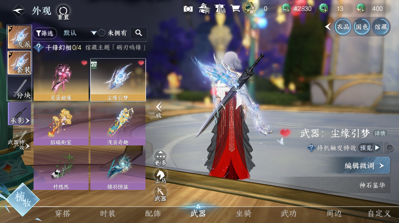 NSHWO421169逆水寒手游账号详情图10 NSHWO421169逆水寒手游账号详情图10