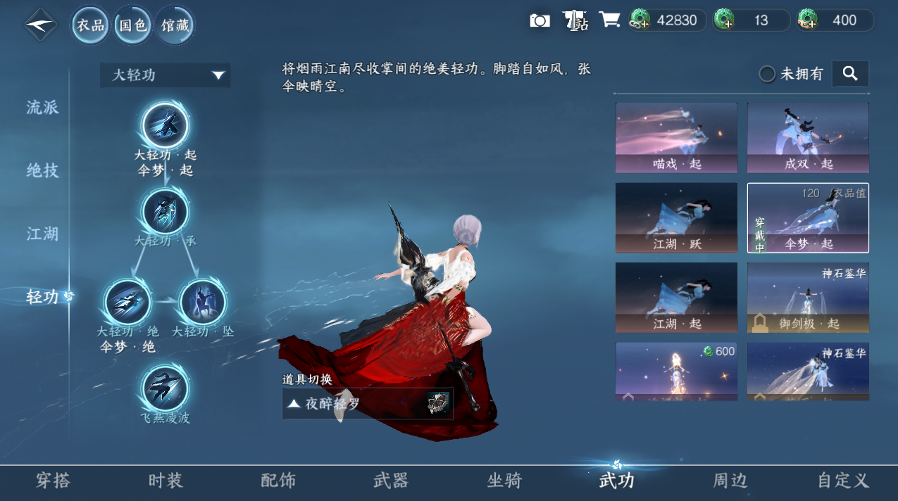 NSHWO421169逆水寒手游账号详情图12 NSHWO421169逆水寒手游账号详情图12