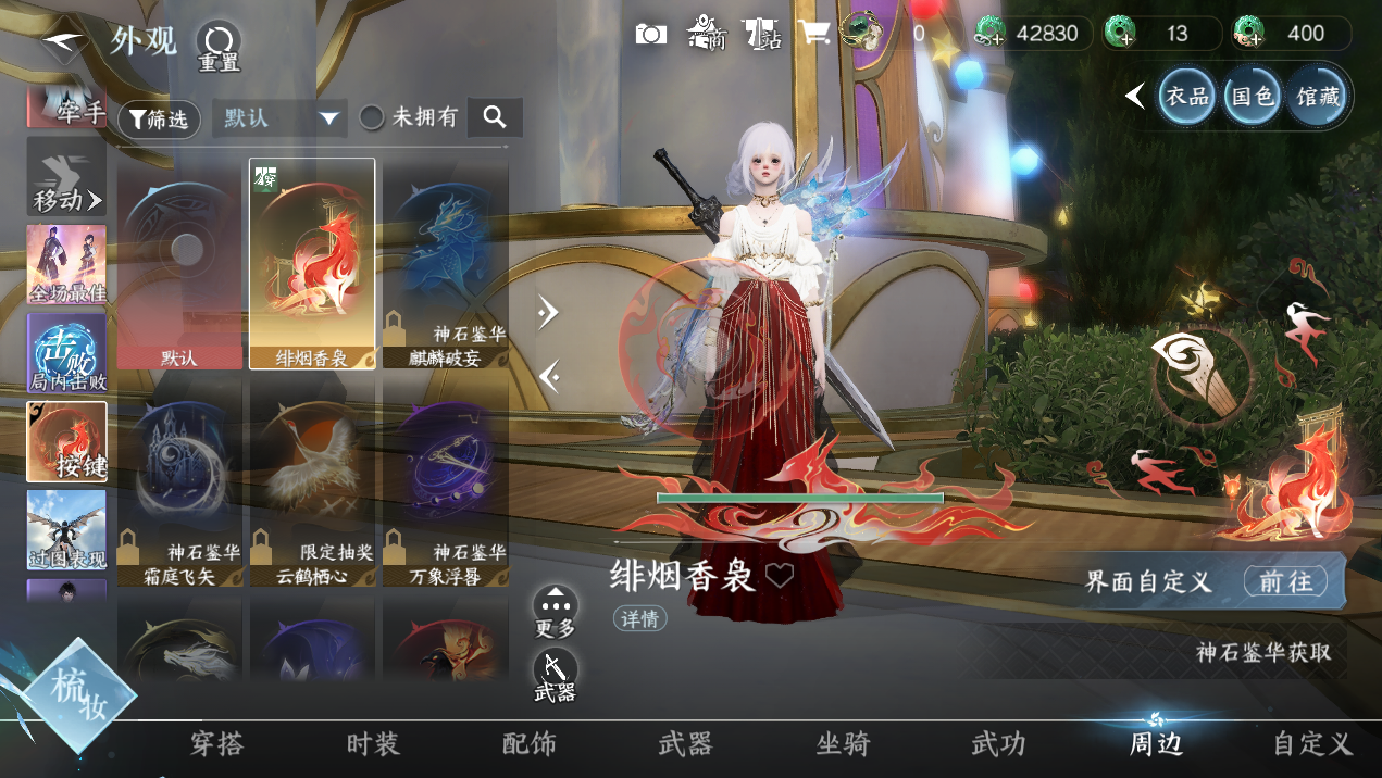 NSHWO421169逆水寒手游账号详情图13 NSHWO421169逆水寒手游账号详情图13