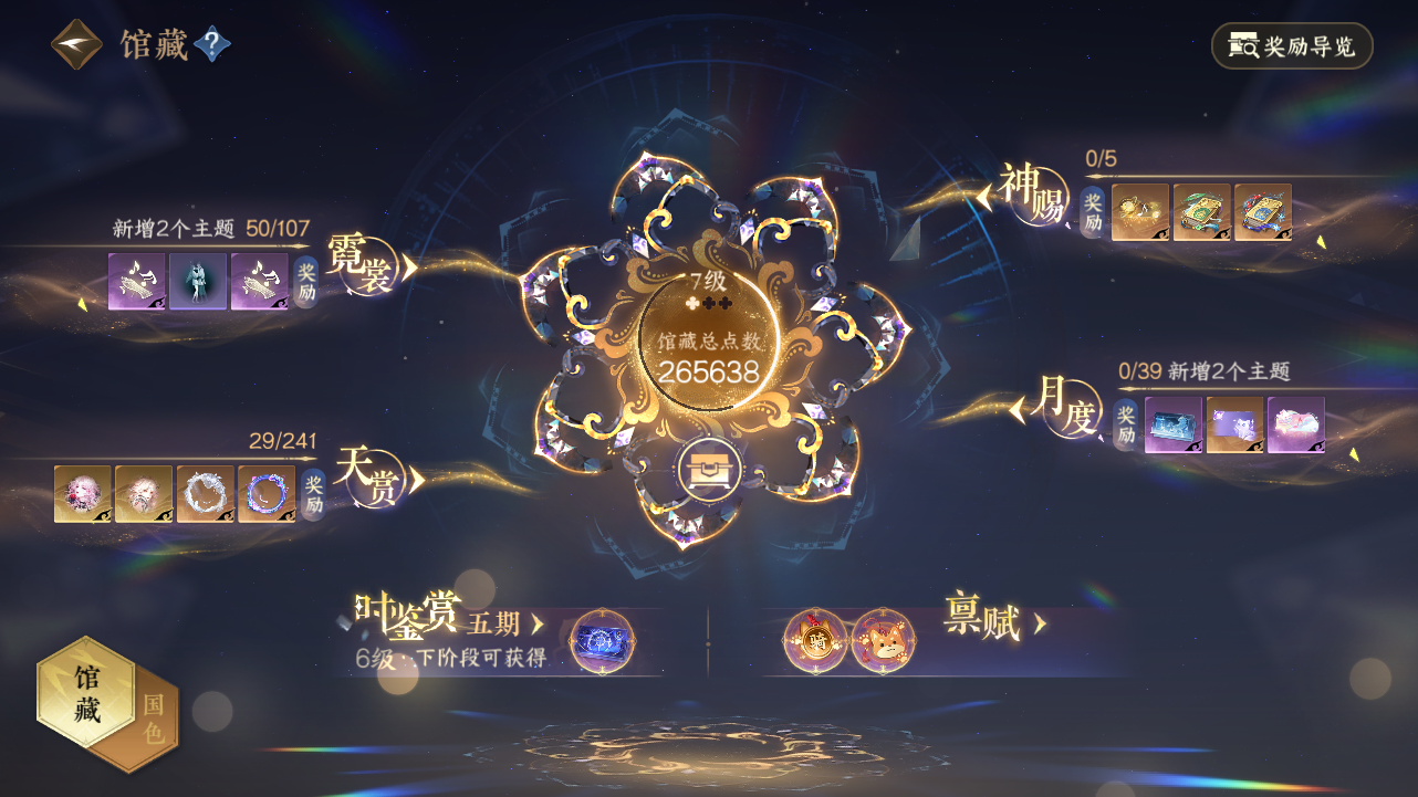 NSHWO421169逆水寒手游账号详情图14 NSHWO421169逆水寒手游账号详情图14