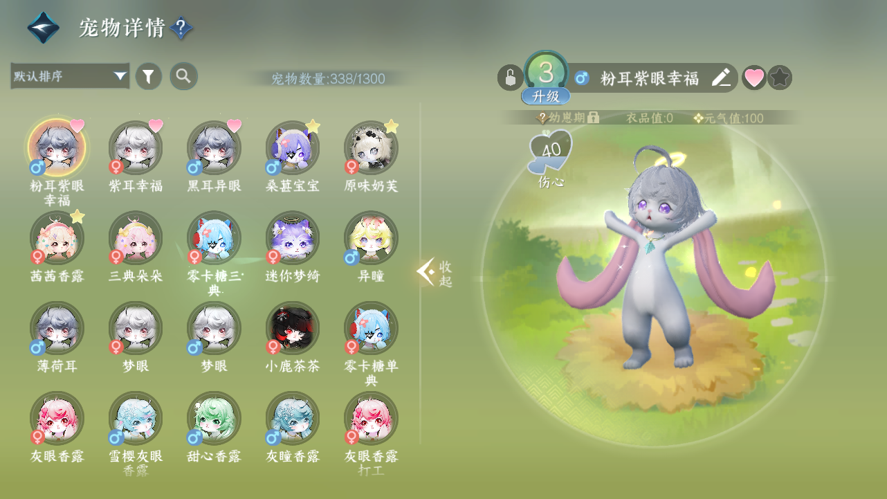 NSHWO421169逆水寒手游账号详情图30 NSHWO421169逆水寒手游账号详情图30