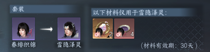 NSHWO421169逆水寒手游账号详情图42 NSHWO421169逆水寒手游账号详情图42