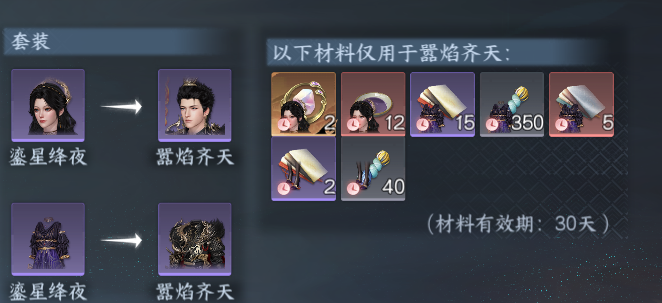 NSHWO421169逆水寒手游账号详情图43 NSHWO421169逆水寒手游账号详情图43