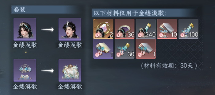 NSHWO421169逆水寒手游账号详情图44 NSHWO421169逆水寒手游账号详情图44
