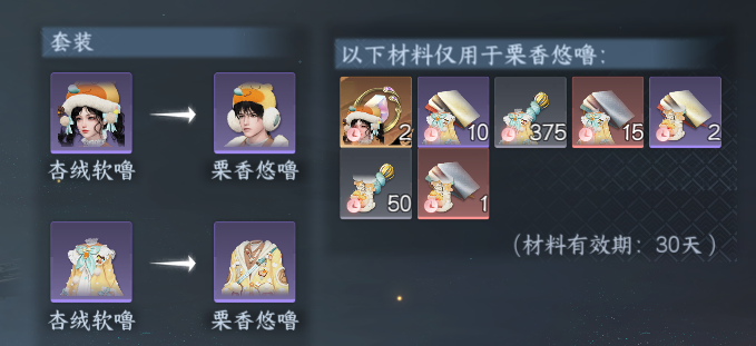 NSHWO421169逆水寒手游账号详情图45 NSHWO421169逆水寒手游账号详情图45