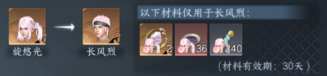 NSHWO421169逆水寒手游账号详情图46 NSHWO421169逆水寒手游账号详情图46