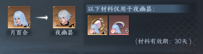 NSHWO421169逆水寒手游账号详情图47 NSHWO421169逆水寒手游账号详情图47