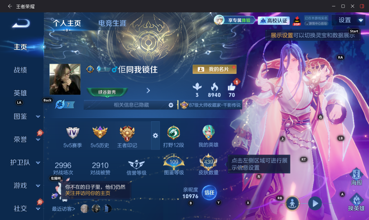 WZMMN4697684王者荣耀账号详情图10 WZMMN4697684王者荣耀账号详情图10