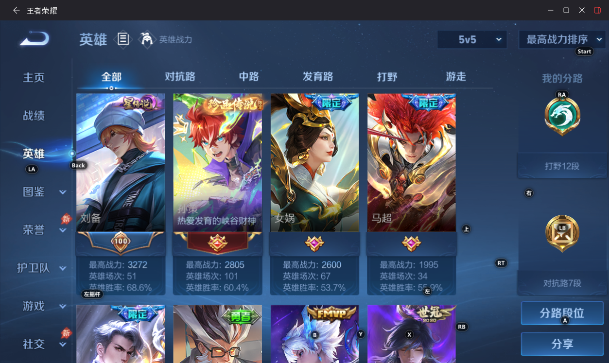 WZMMN4697684王者荣耀账号详情图11 WZMMN4697684王者荣耀账号详情图11
