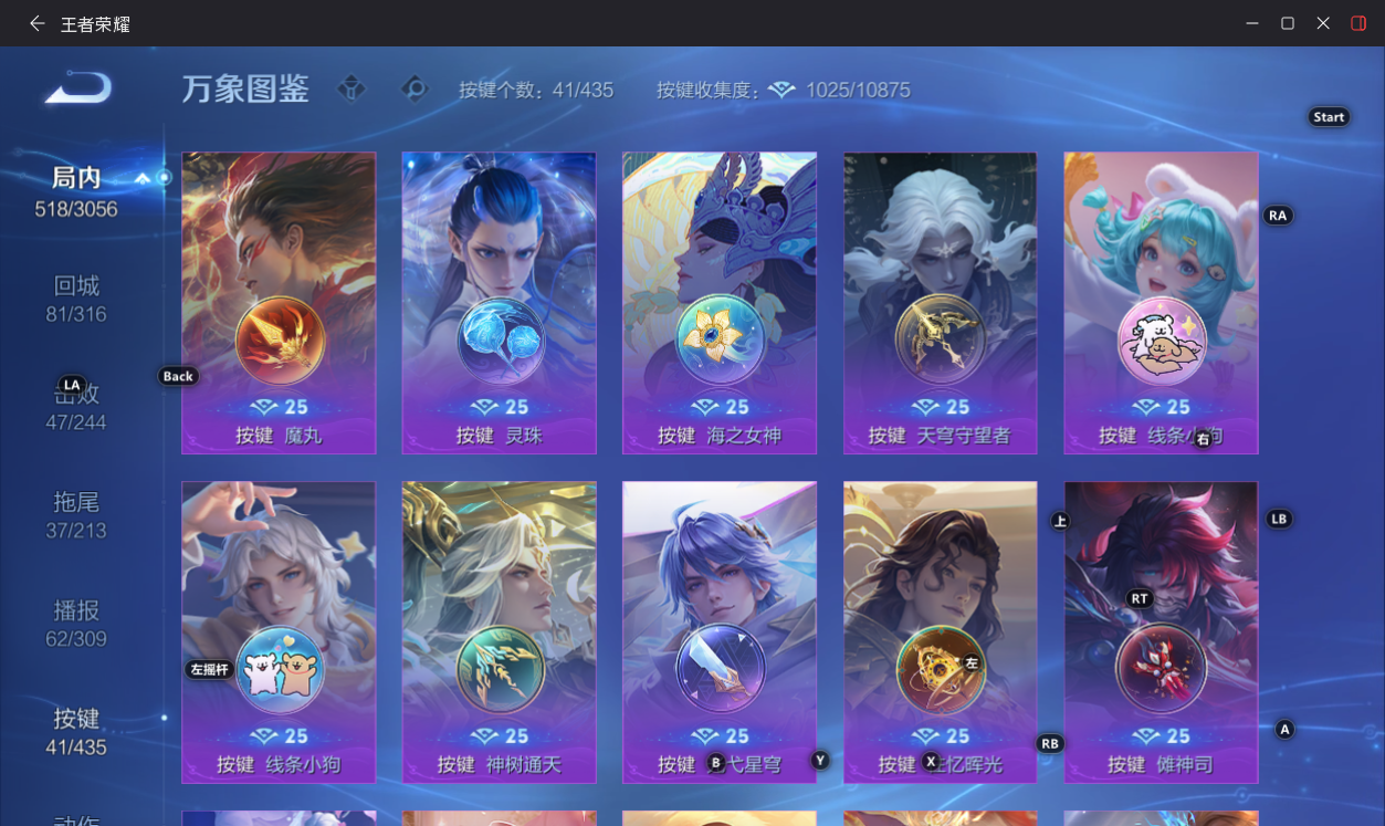 WZMMN4697684王者荣耀账号详情图16 WZMMN4697684王者荣耀账号详情图16