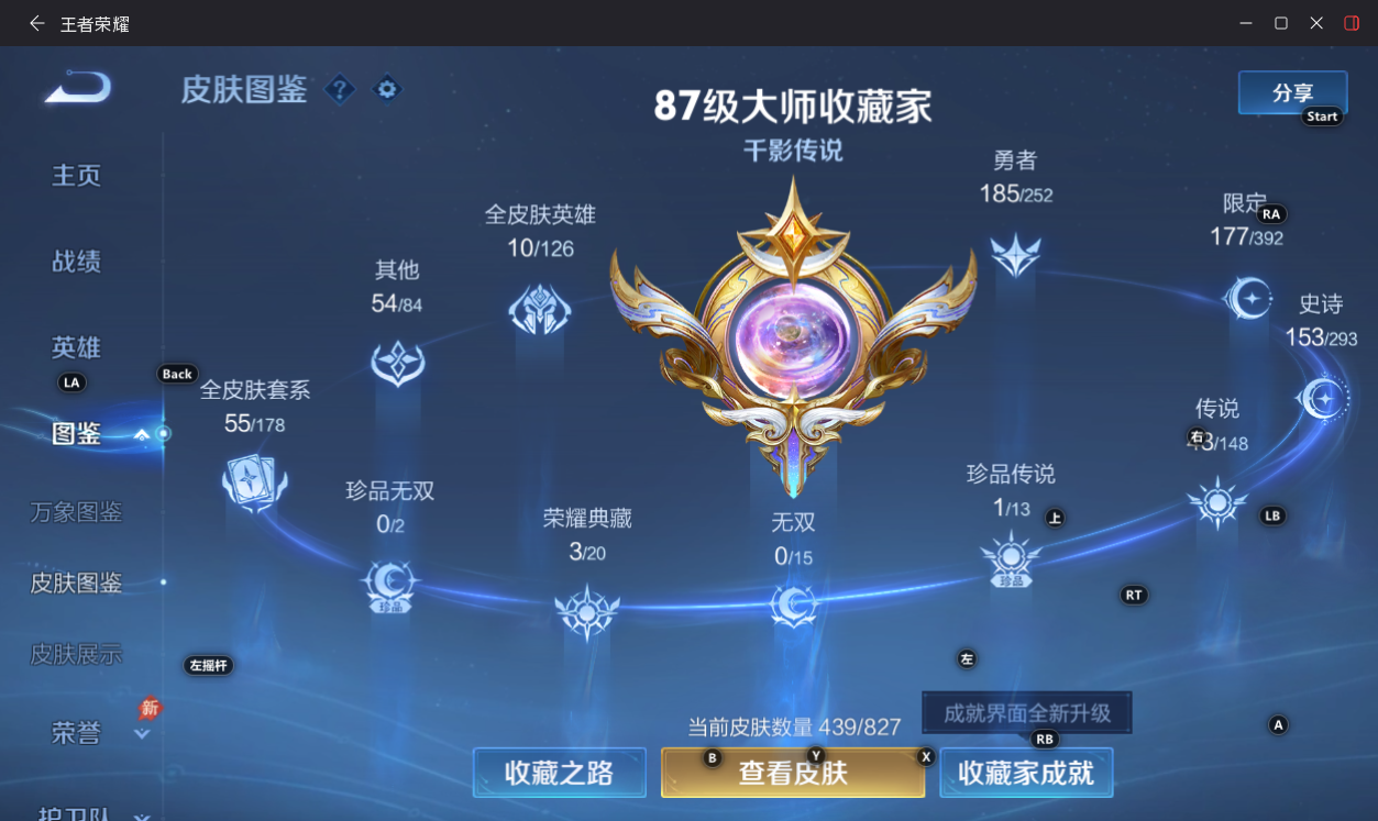 WZMMN4697684王者荣耀账号详情图22 WZMMN4697684王者荣耀账号详情图22