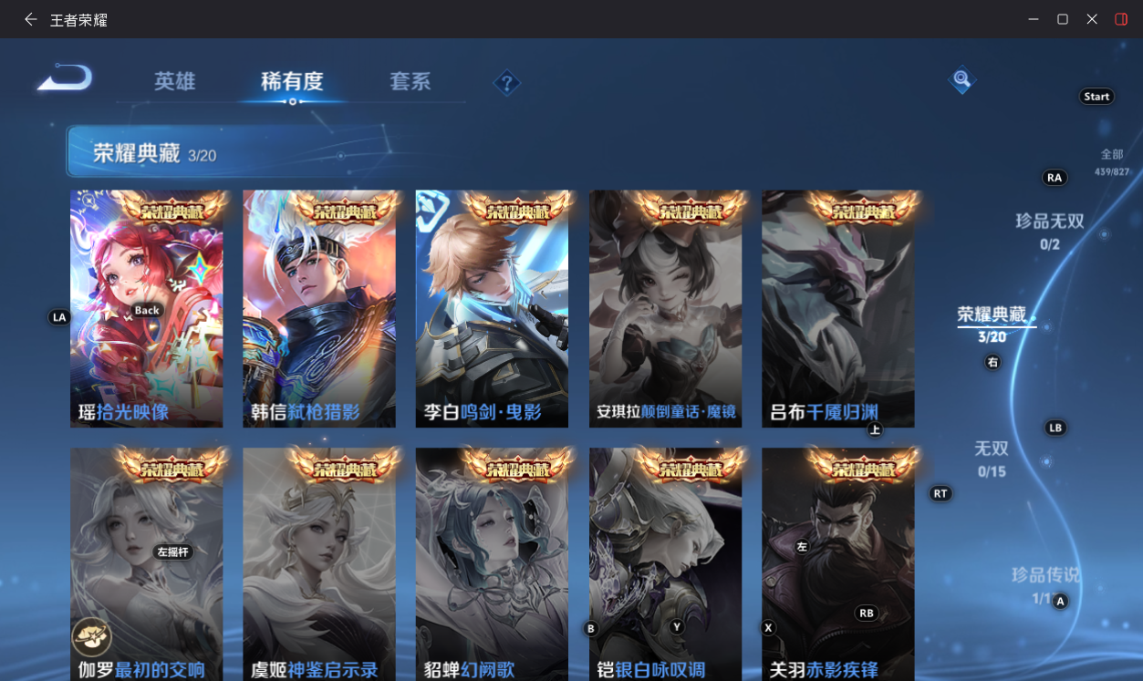 WZMMN4697684王者荣耀账号详情图23 WZMMN4697684王者荣耀账号详情图23