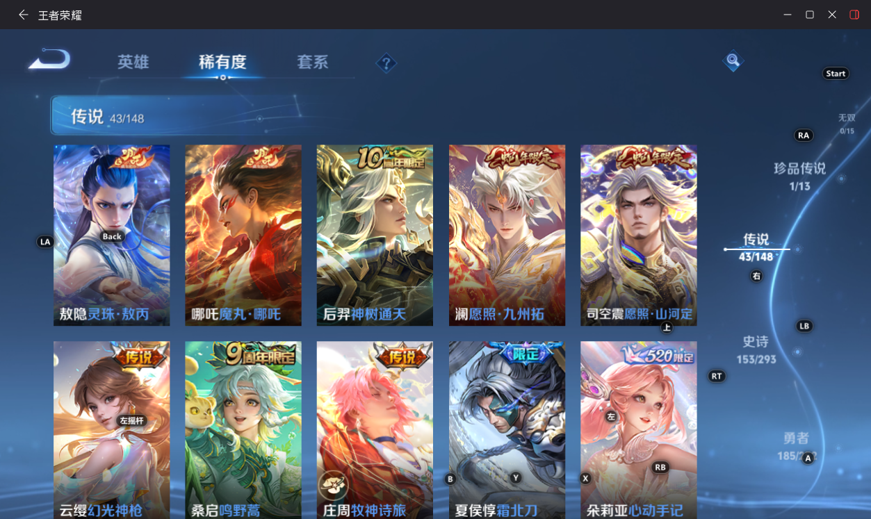 WZMMN4697684王者荣耀账号详情图25 WZMMN4697684王者荣耀账号详情图25
