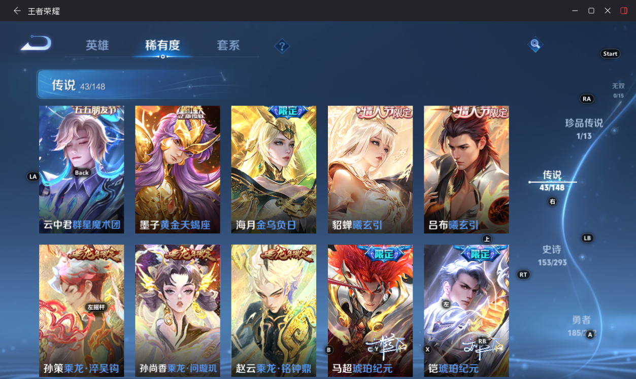 WZMMN4697684王者荣耀账号详情图26 WZMMN4697684王者荣耀账号详情图26
