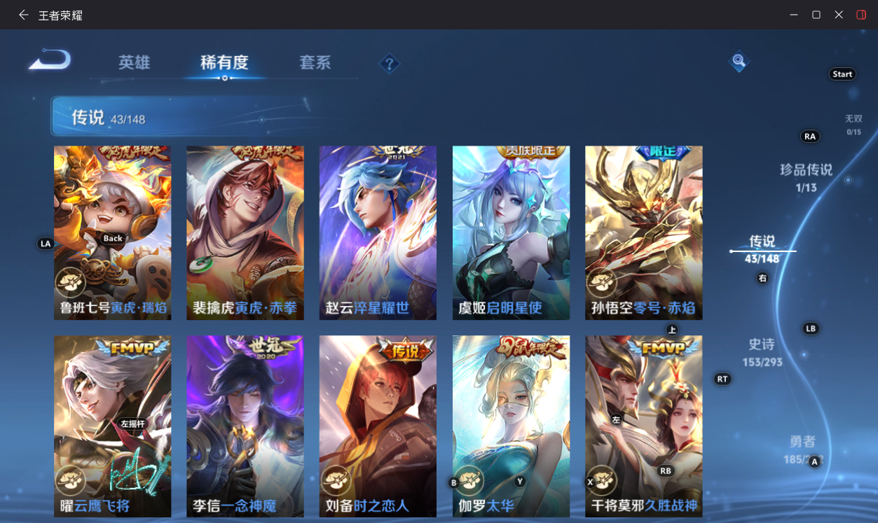 WZMMN4697684王者荣耀账号详情图28 WZMMN4697684王者荣耀账号详情图28