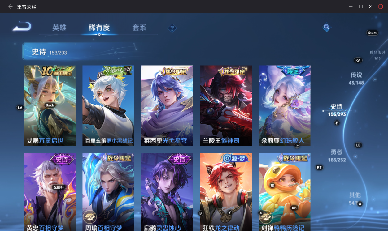 WZMMN4697684王者荣耀账号详情图31 WZMMN4697684王者荣耀账号详情图31