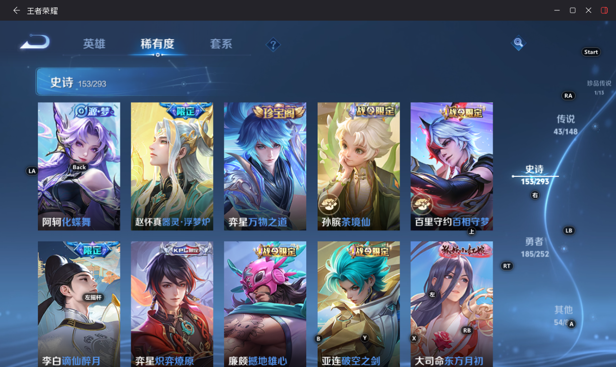 WZMMN4697684王者荣耀账号详情图32 WZMMN4697684王者荣耀账号详情图32