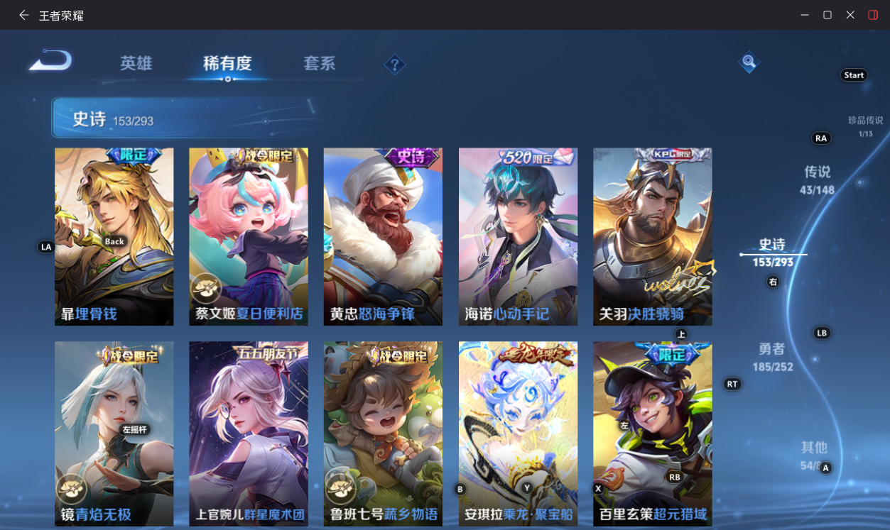WZMMN4697684王者荣耀账号详情图33 WZMMN4697684王者荣耀账号详情图33