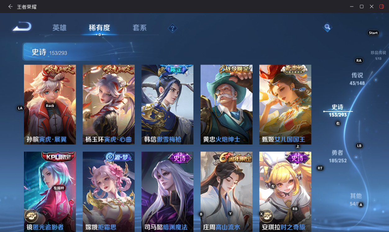 WZMMN4697684王者荣耀账号详情图37 WZMMN4697684王者荣耀账号详情图37