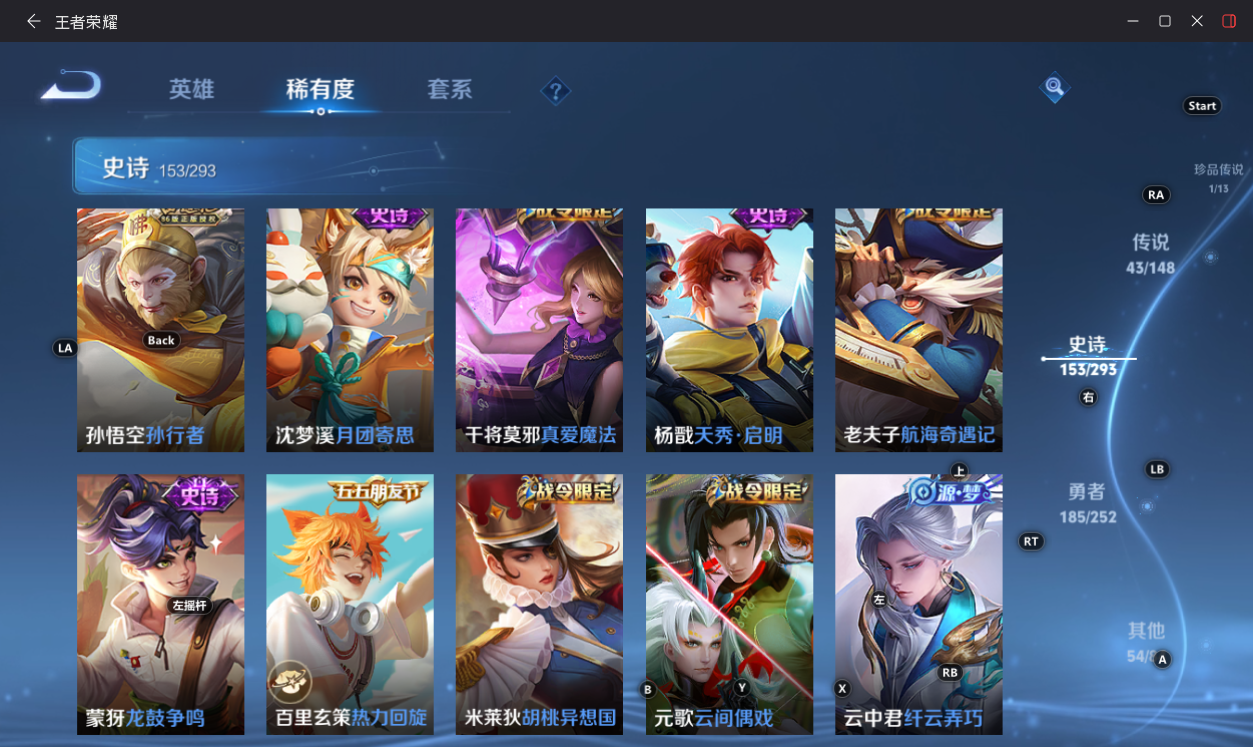WZMMN4697684王者荣耀账号详情图38 WZMMN4697684王者荣耀账号详情图38